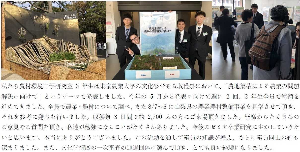 http://nodaiweb.university.jp/ree/BT2019.JPG