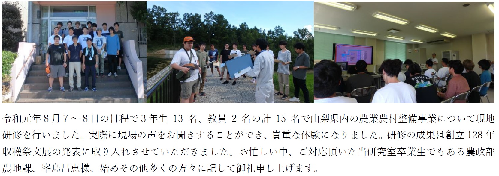 http://nodaiweb.university.jp/ree/KG2019.JPG