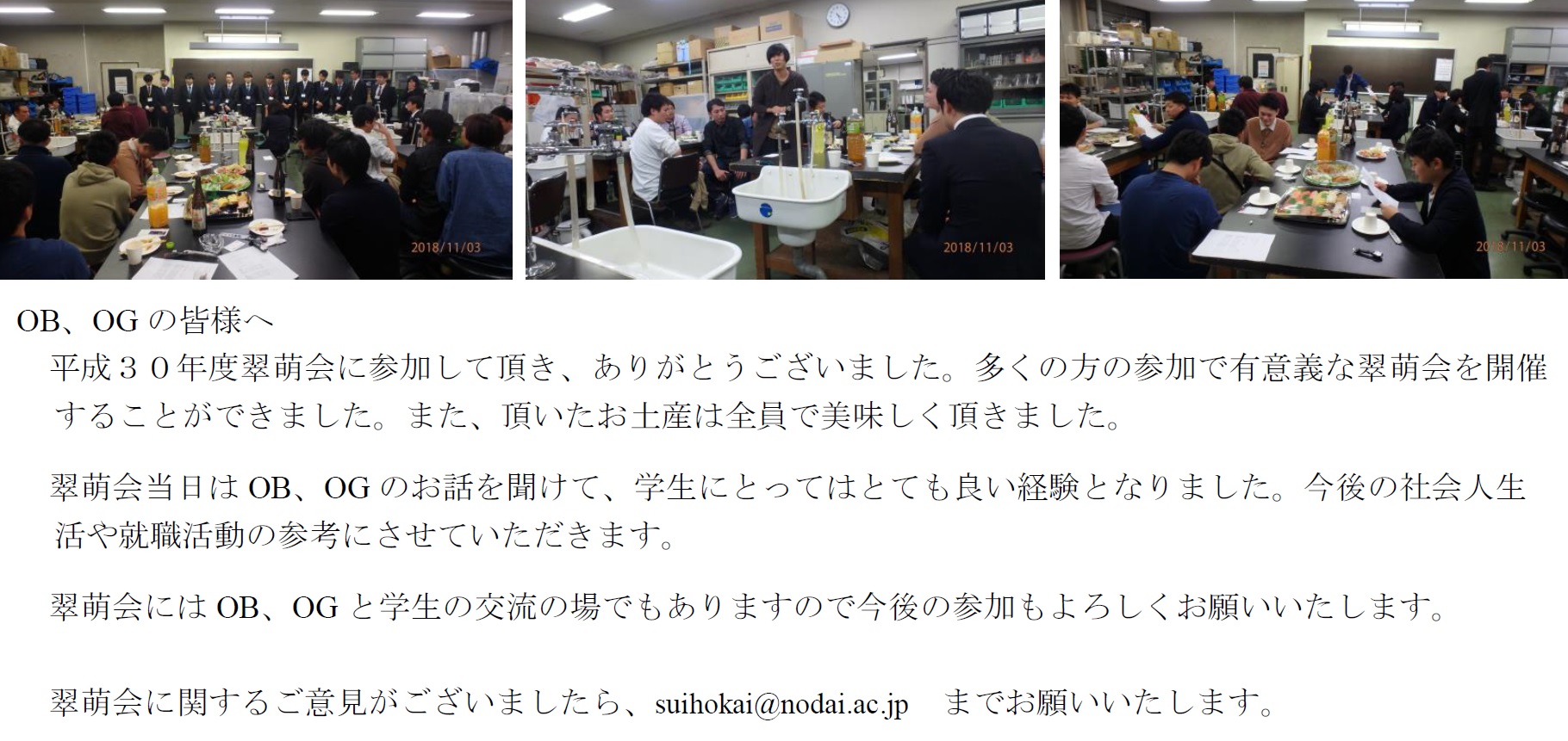 http://nodaiweb.university.jp/ree/OB.JPG
