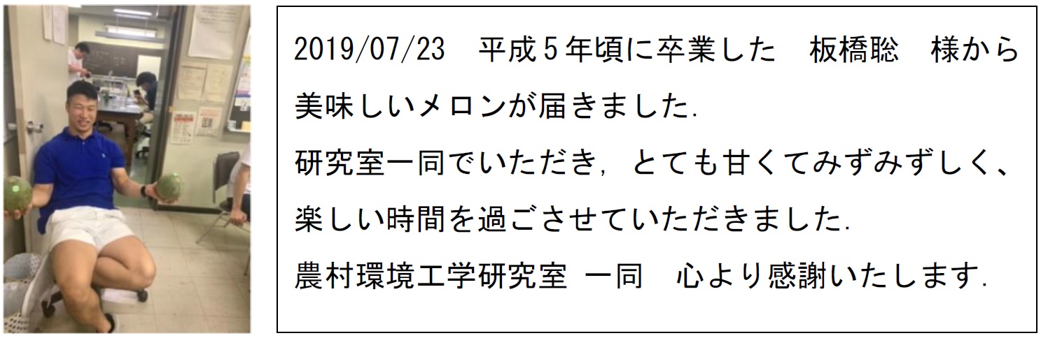 http://nodaiweb.university.jp/ree/melon.JPG