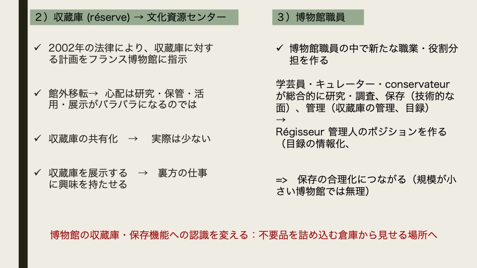 発表スライド21