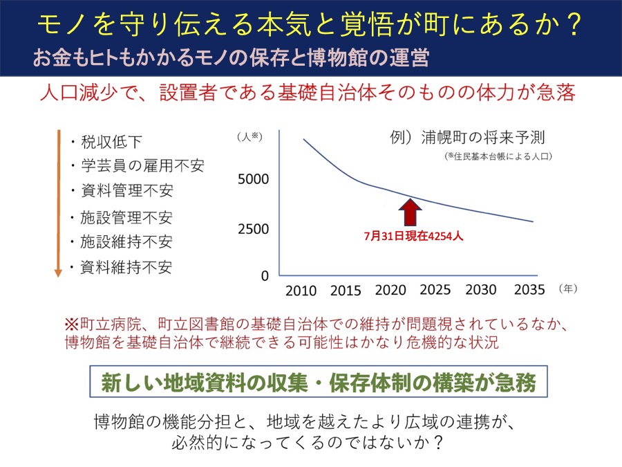 発表スライド18